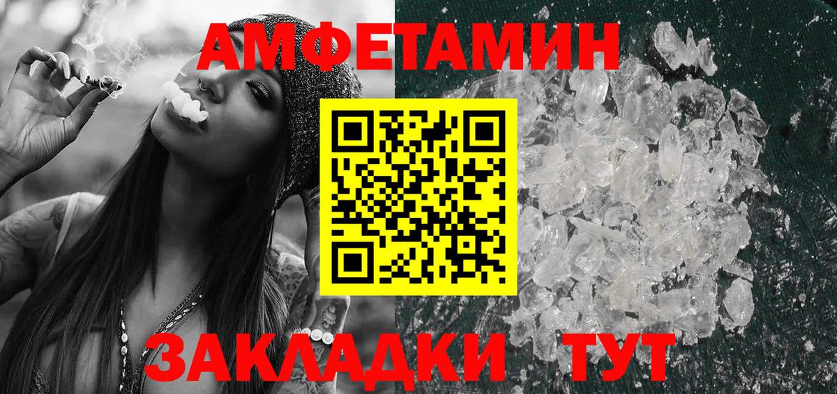 Амфетамин 98% Северобайкальск