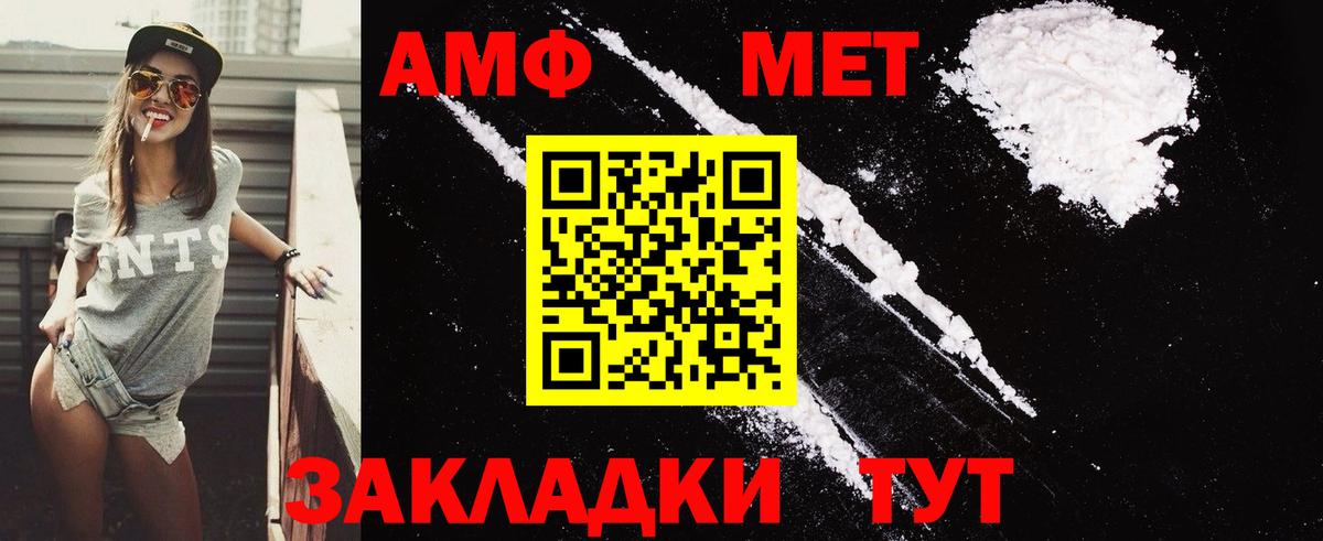 Amphetamine Розовый  Амфетамин  Северобайкальск      Вход с VPN 