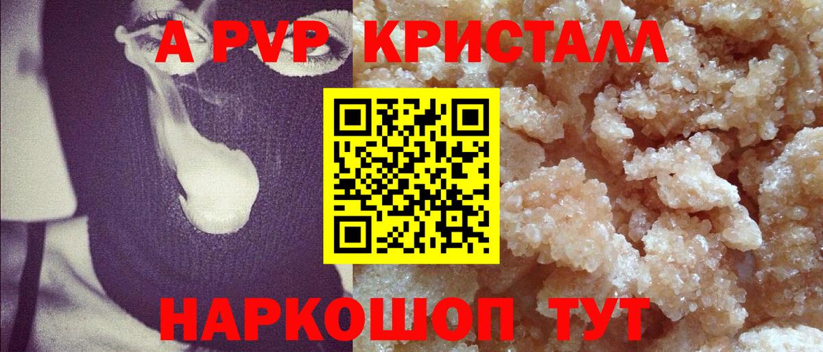 Alfa_PVP VHQ Северобайкальск