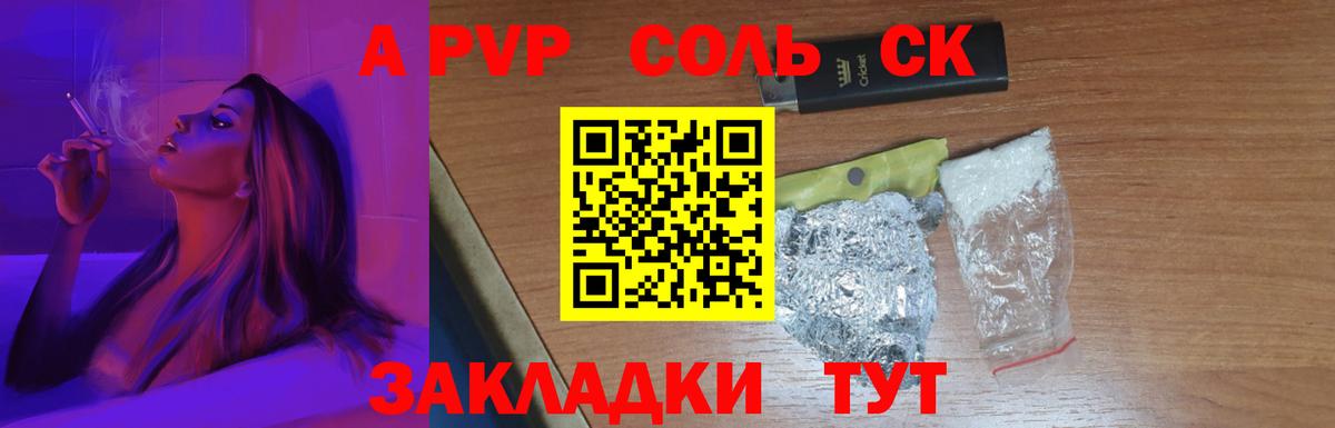 Alfa_PVP  Вход с VPN  Северобайкальск  APVP крисы CK 