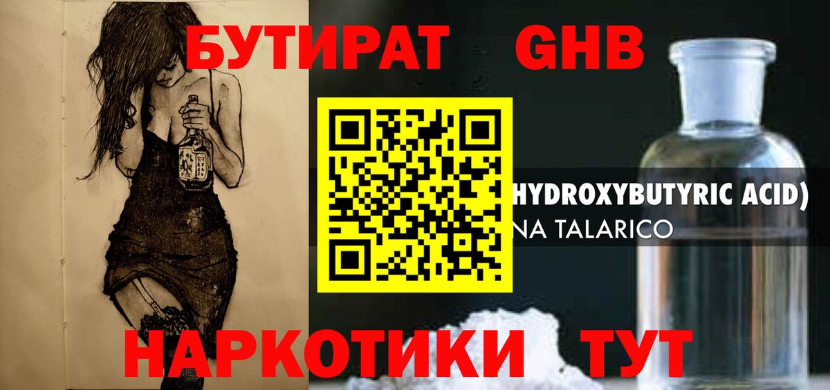 MDMA Северобайкальск