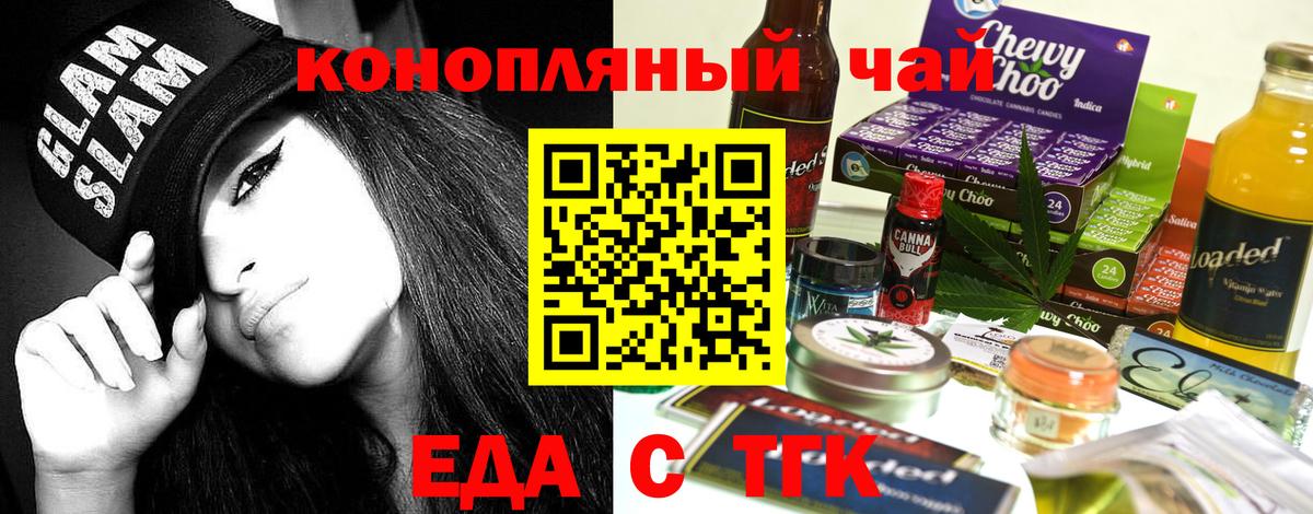Северобайкальск  Canna-Cookies конопля  Вход с VPN 