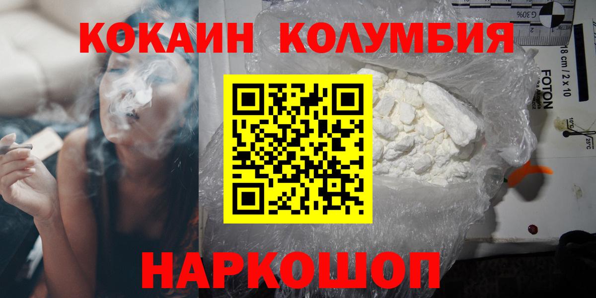 КОКАИН  Cocaine 98%  Вход с VPN  купить  сайты  Северобайкальск 
