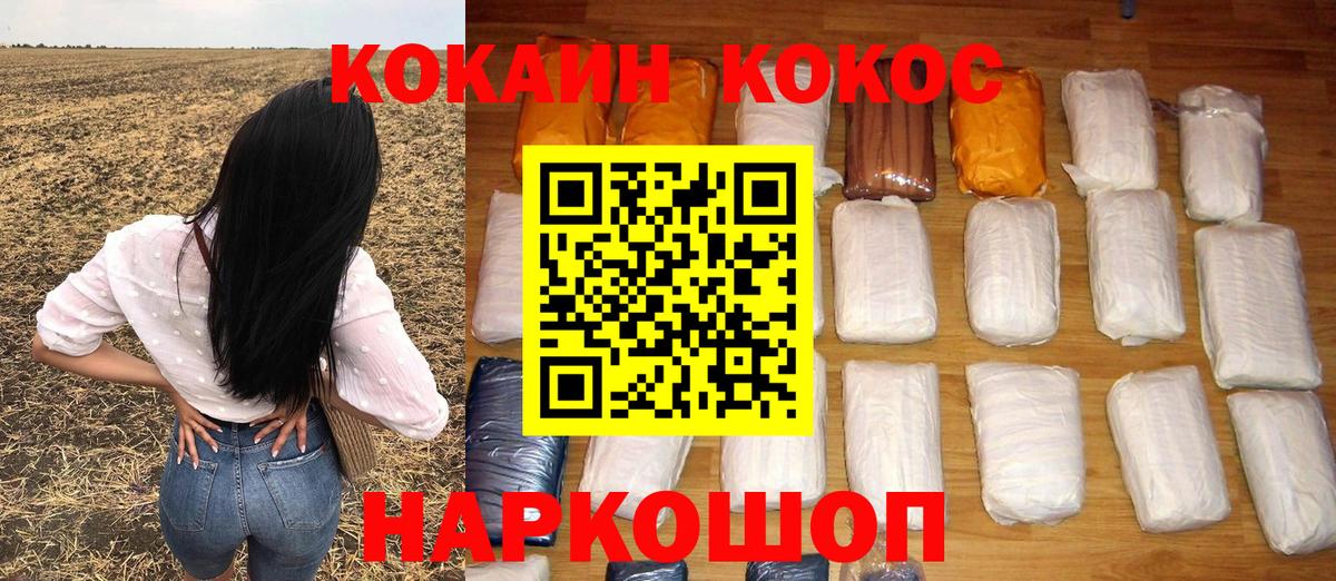 Кокаин Боливия Северобайкальск
