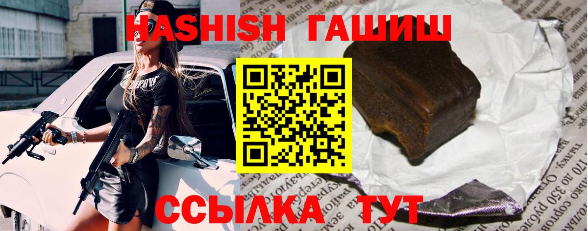Северобайкальск  Гашиш AMNESIA HAZE  Гашиш  Вход с VPN  ГАШИШ гарик 