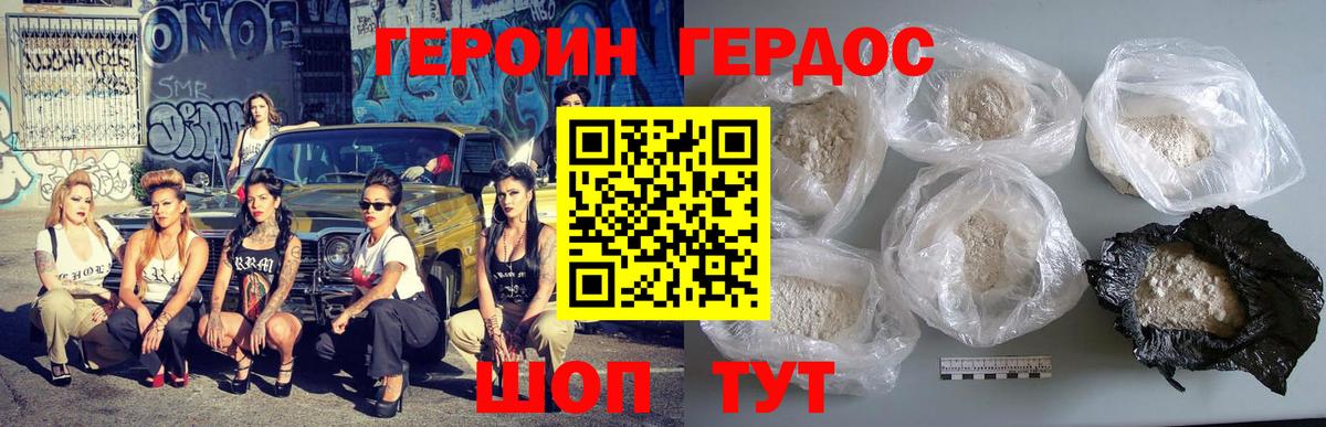 Героин белый  Вход с VPN  Северобайкальск 