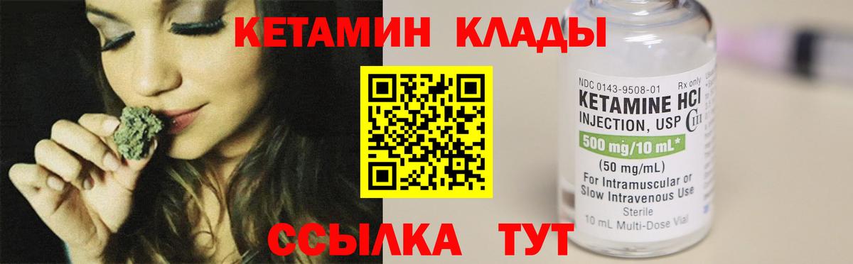 Кетамин ketamine  Вход с VPN  КЕТАМИН VHQ  Северобайкальск 