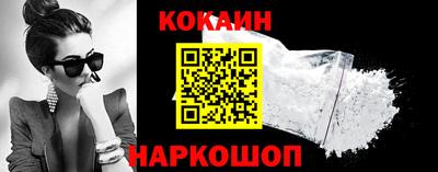 кокаин премиум Первоуральск