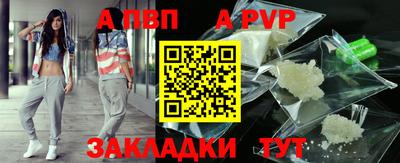 apvp Обнинск