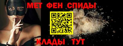 метамфетамин Обь