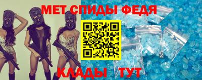 метамфетамин Обь
