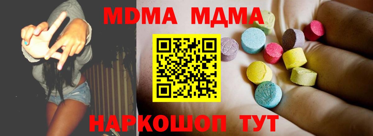 Северобайкальск  МДМА Molly  MDMA Molly  MDMA  Вход с VPN 