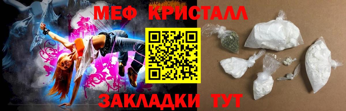 Мефедрон мука  МЯУ-МЯУ  Северобайкальск  Меф  Меф мяу мяу  Вход с VPN 