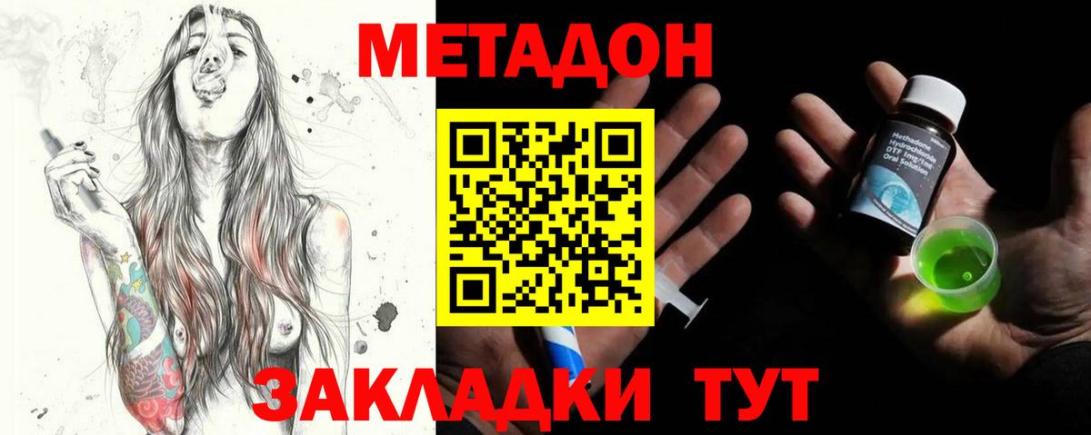 МЕТАДОН VHQ  МЕТАДОН VHQ  Вход с VPN  Северобайкальск 