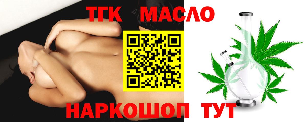 ТГК концентрат  Дистиллят ТГК Wax  Северобайкальск  Вход с VPN 