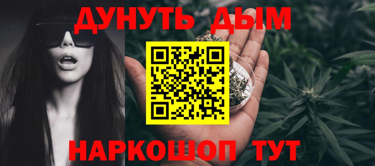 Каннабис THC 21% Северобайкальск
